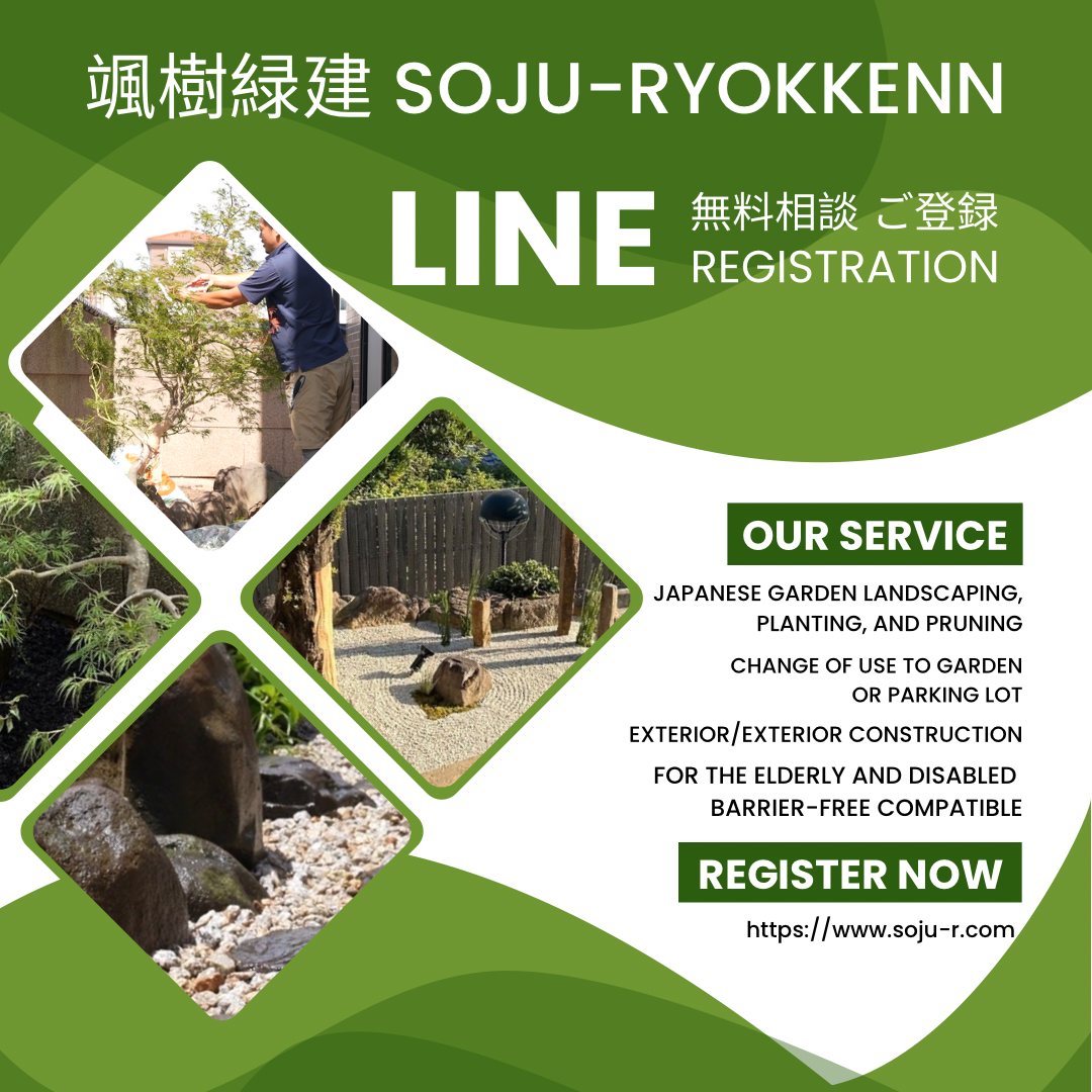 Soju-ryokken official LINE